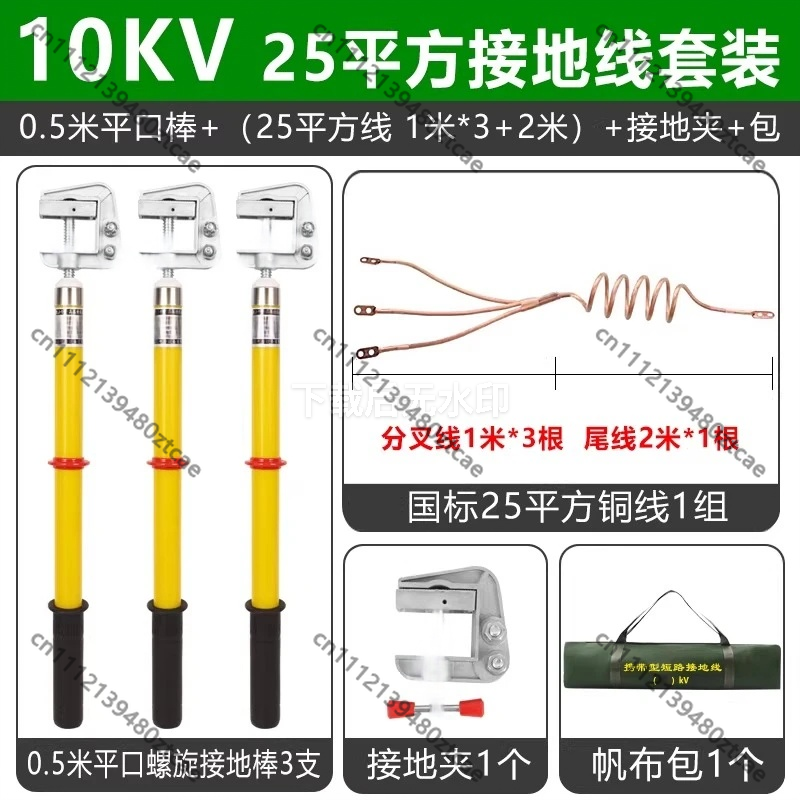 10KV High Voltage Grounding Wi - Earthing Grounding Rod incelemesi ve fiyatı