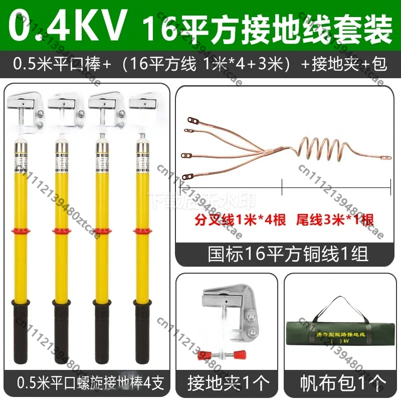 10KV High Voltage Grounding Wi - Earthing Grounding Rod incelemesi ve fiyatı