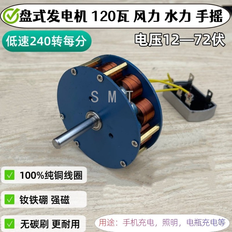 Hydraulic Disc Type Iron Core  - Renewable Energy Us incelemesi ve fiyatı